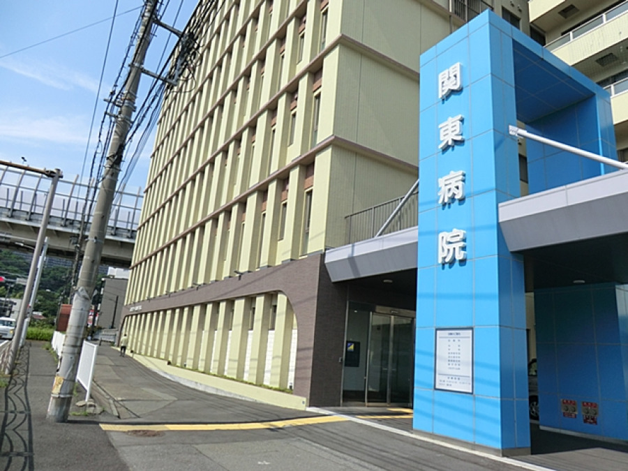 関東病院　約1000ｍ