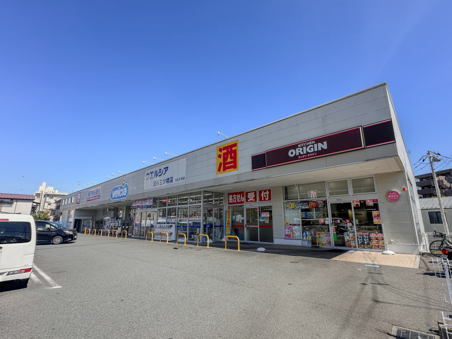 ウエルシア瀬谷三ツ境店　約180ｍ