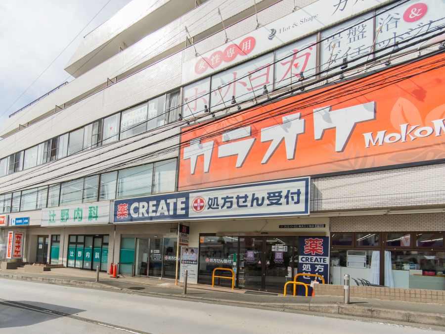 クリエイトエス・ディー横浜三ツ境店…約950ｍ