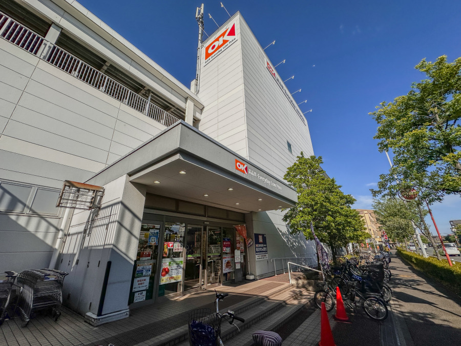 オーケー 北山田店　約850ｍ