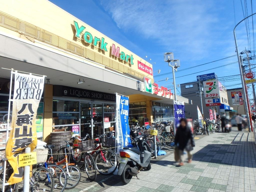ヨークマート 立場店(約700ｍ。駅前のお安いスーパーは、お出かけ帰りついでにお買い物ができるので便利ですね。)