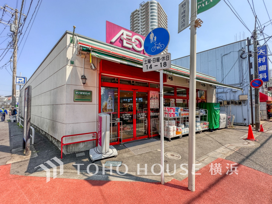 まいばすけっと鶴ヶ峰駅北店…約1000ｍ