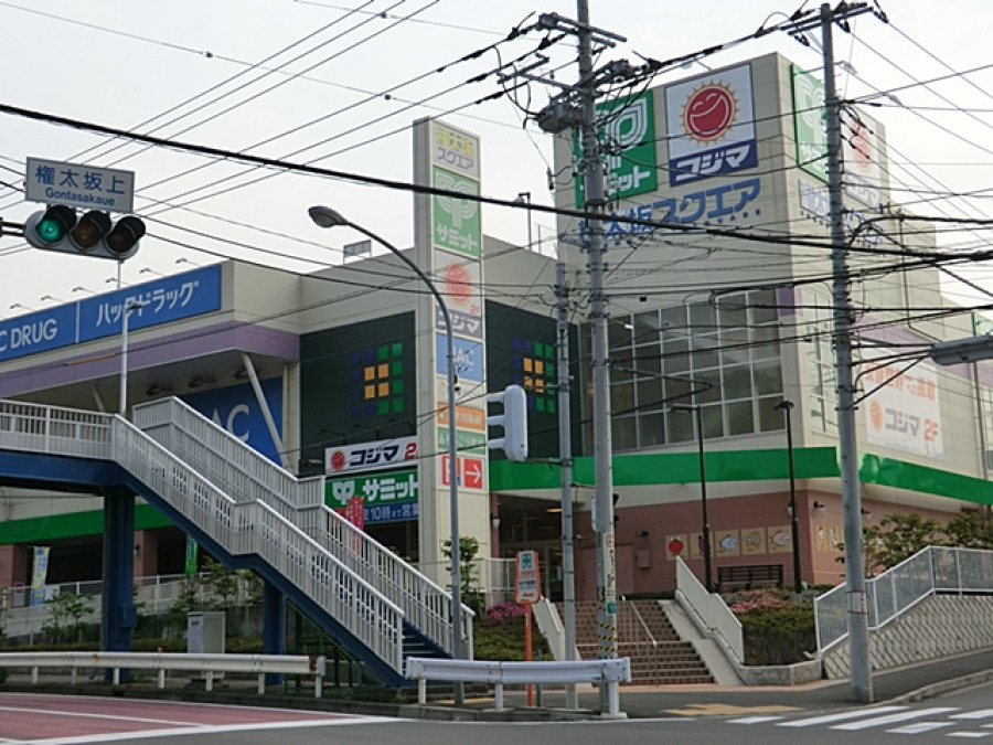 サミットストア 権太坂スクエア店　約1000ｍ