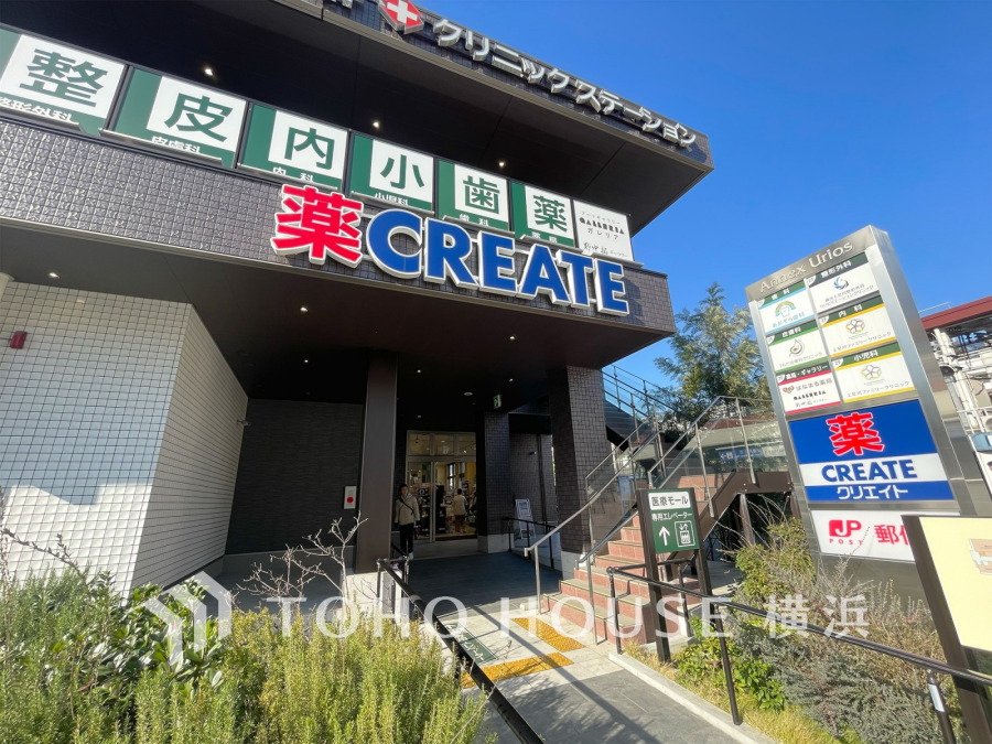 クリエイトＳ・Ｄ 上星川駅前店まで　約1300ｍ