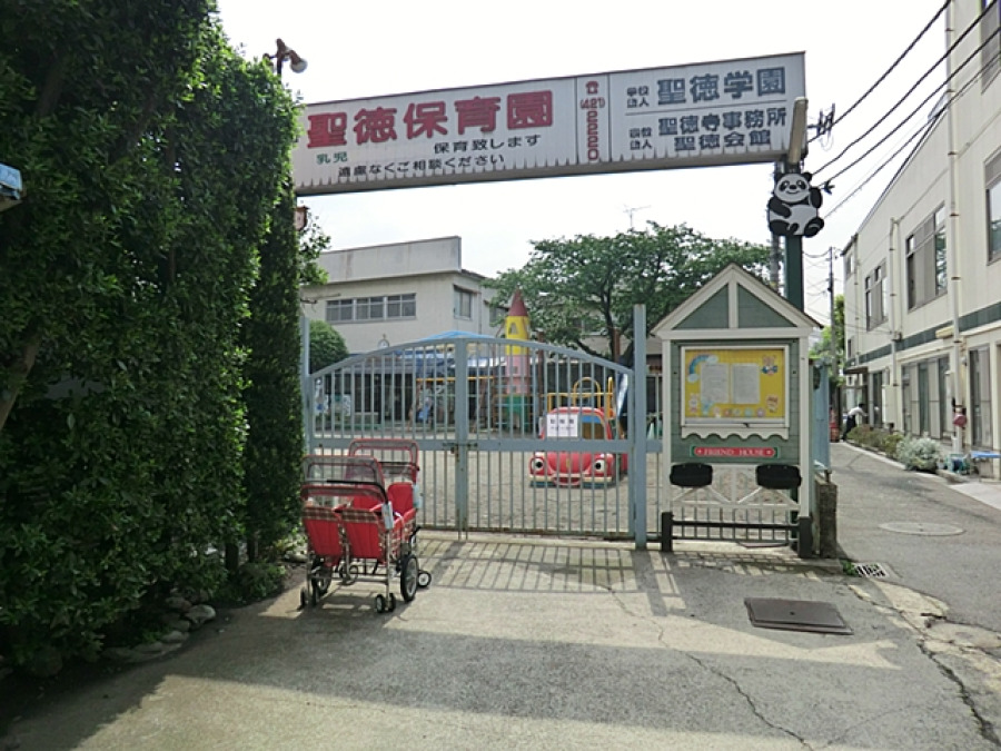 聖徳保育園　約120ｍ
