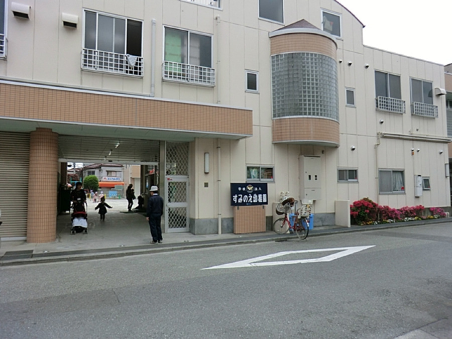 すみのえ幼稚園　約650ｍ