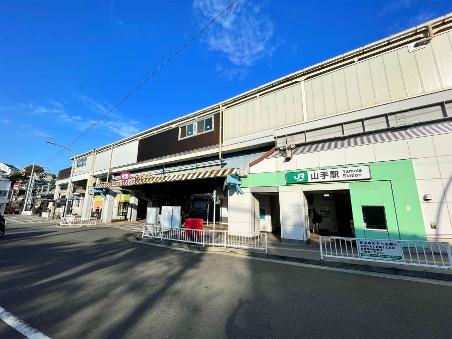 JR山手駅の駅舎外観。周辺には住宅街が広がり、利便性の高い立地です。