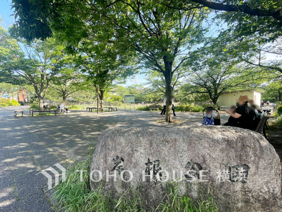 岸根公園まで　約450ｍ