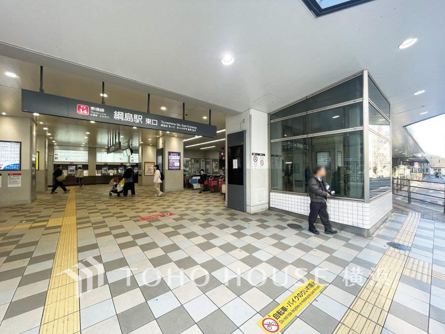 東急東横線「綱島」駅