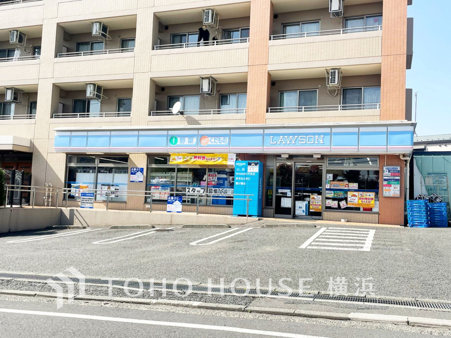 ローソン横浜神大寺１丁目店まで　約550ｍ