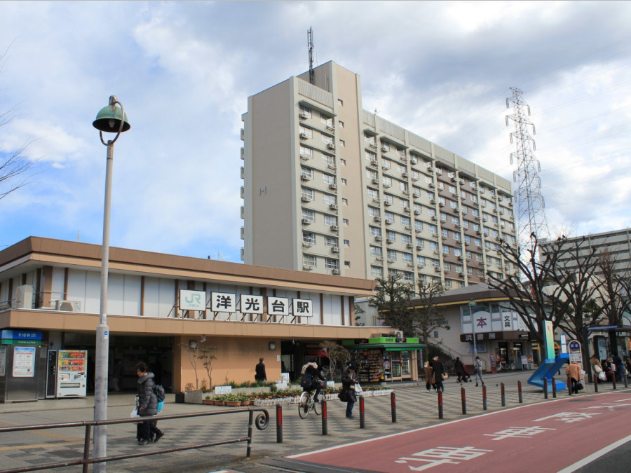 JR京浜東北・根岸線「洋光台」駅徒歩14分