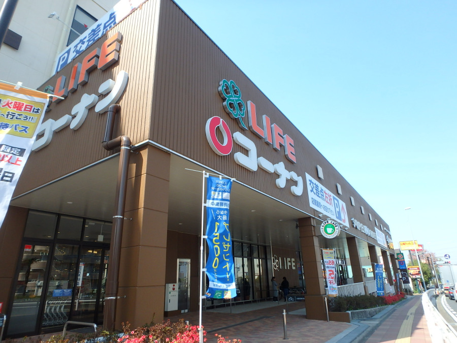 コーナン戸塚汲沢店　約800ｍ