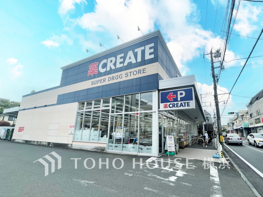 クリエイトS･D港北下田町店…約400ｍ