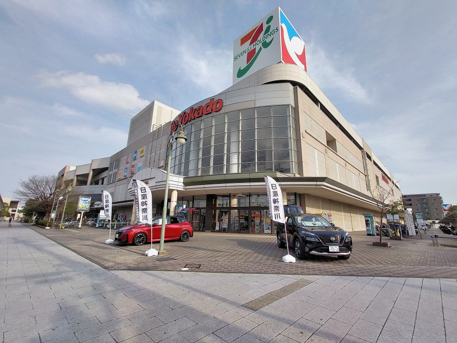 イトーヨーカドー立場店　約950ｍ