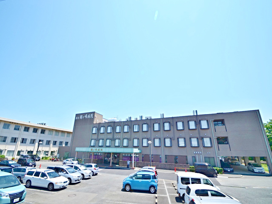 横浜鶴ヶ峰病院　約700ｍ