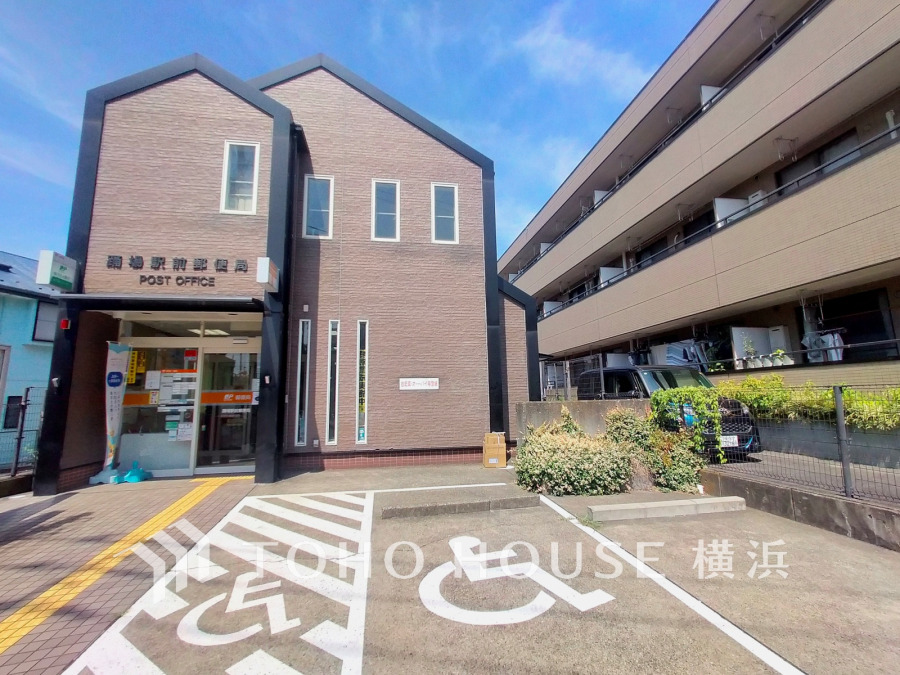 踊場駅前郵便局まで　約200ｍ