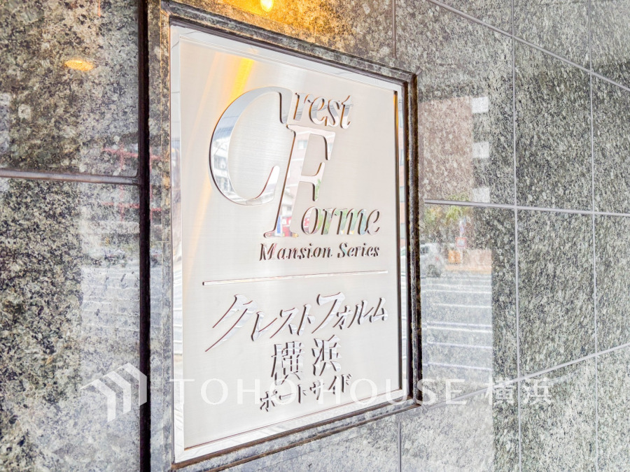 上品で清潔感があるエントランスは住人やゲストを迎え入れ、そして送り出す場にふさわしい上質な空間です。プライベート感が高まるシックな装いのエントランス。