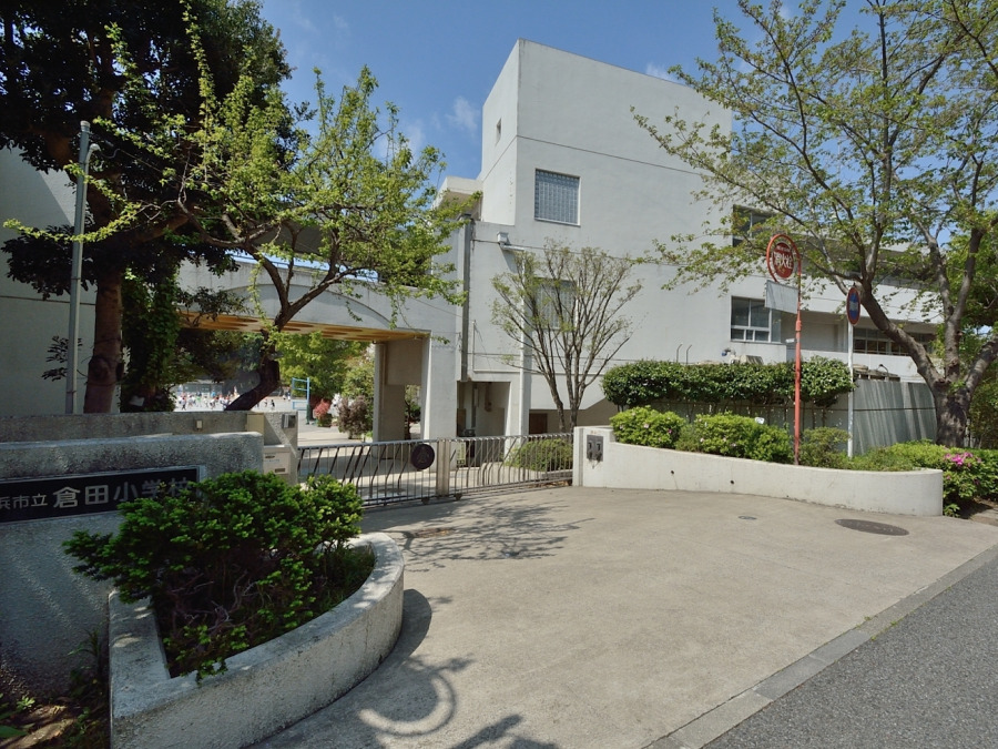 横浜市立倉田小学校まで　約1200ｍ