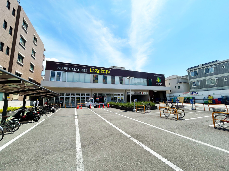 いなげや横浜綱島店…約400ｍ