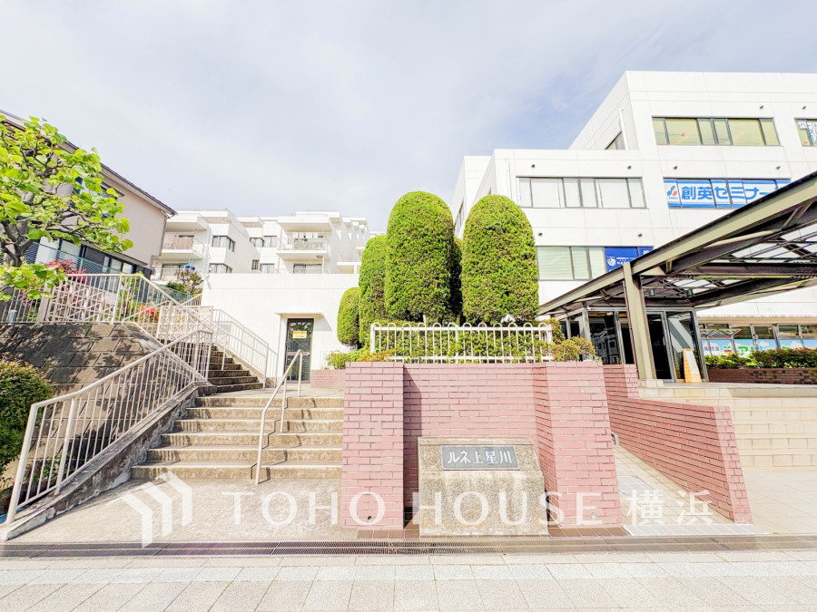 上星川駅徒歩3分の好立地マンション。陽当り良好な斜面に建つビッグコミュニティです。