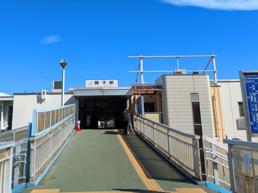 JR根岸線『磯子』駅徒歩3分