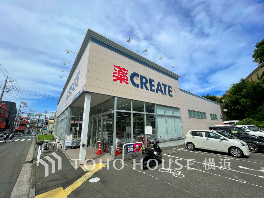 クリエイトS･D横浜永田台店…約400ｍ