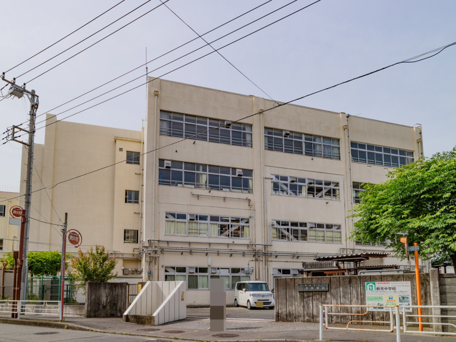 横浜市立鶴見中学校まで約350m