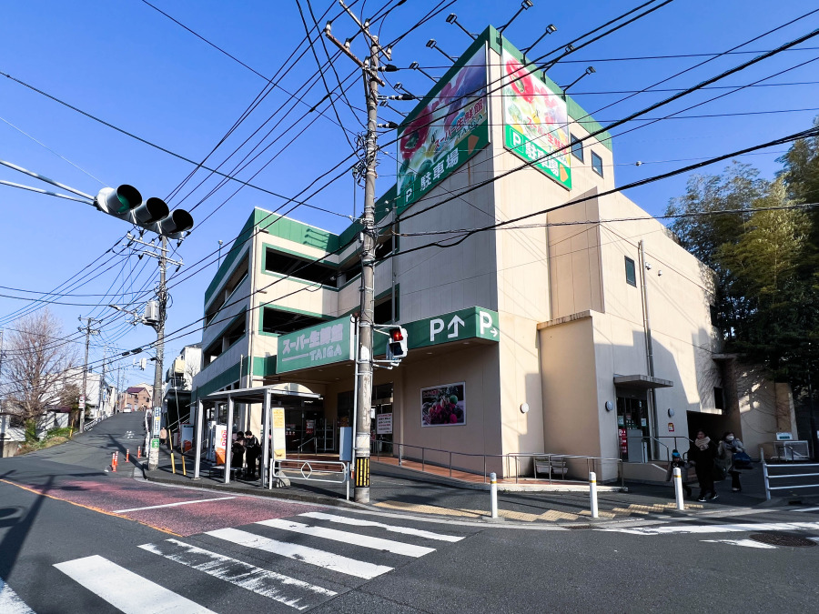 スーパー生鮮館TAIGA芹が谷店　約300ｍ