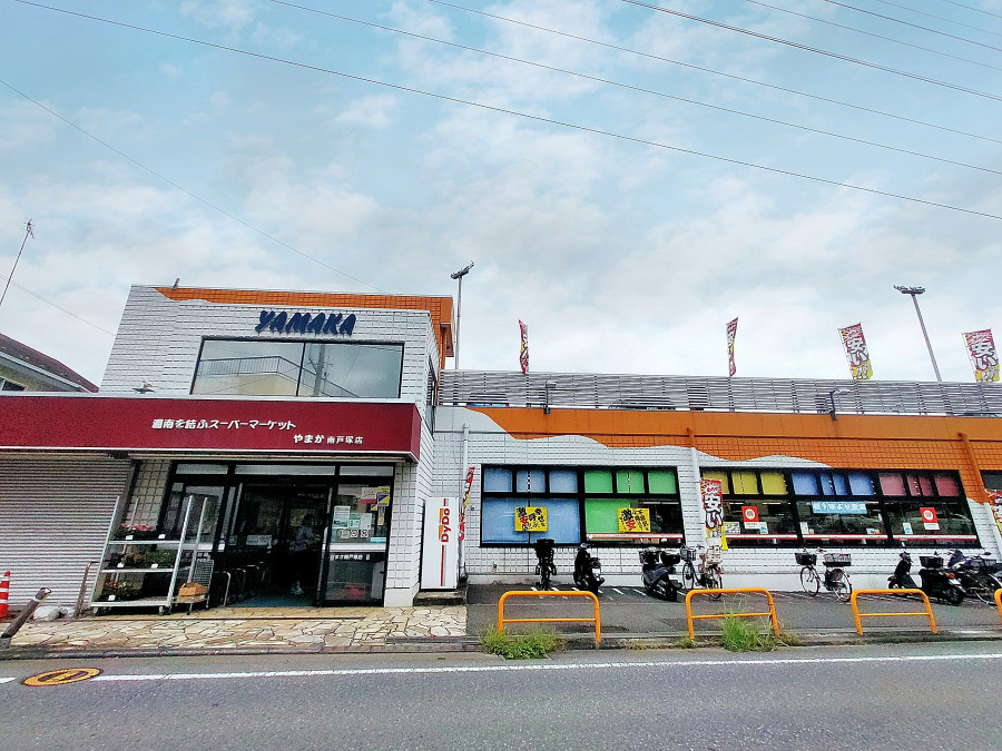 やまか南戸塚店まで　約1200ｍ