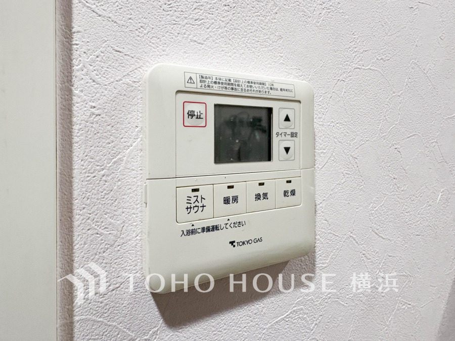 ミストサウナや暖房、換気、乾燥の機能を備えた浴室用リモコンで快適なバスタイムを実現します。