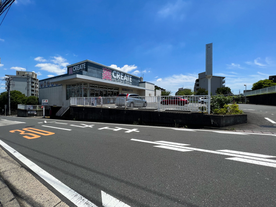 クリエイトエス・ディー緑西八朔店…約550ｍ