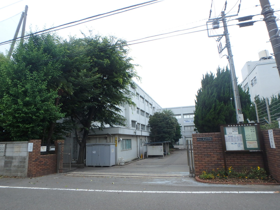 横浜市立末吉中学校　約450ｍ