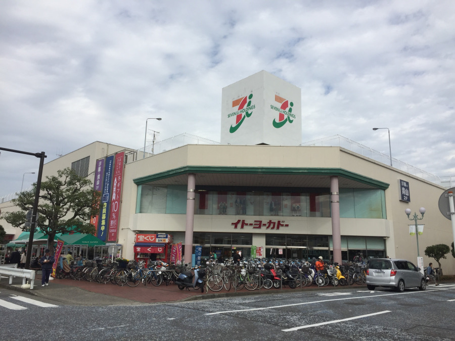 イトーヨーカドー大船店　約800ｍ