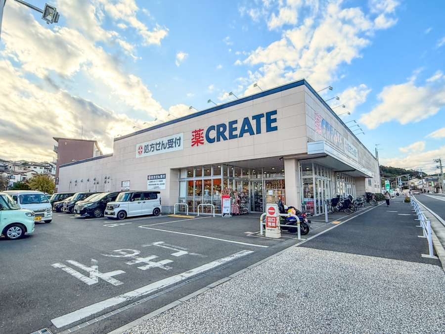 クリエイトＳ・Ｄ 新白根店　約550ｍ