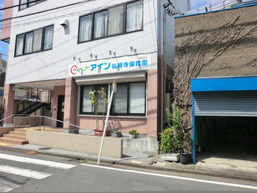 アイン弘明寺保育園　約700ｍ