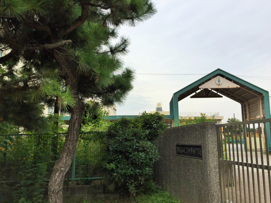 横浜市立芹が谷小学校　約700ｍ