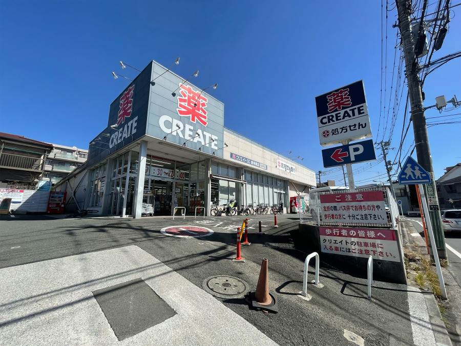 クリエイトS・D横浜東寺尾店　約650ｍ