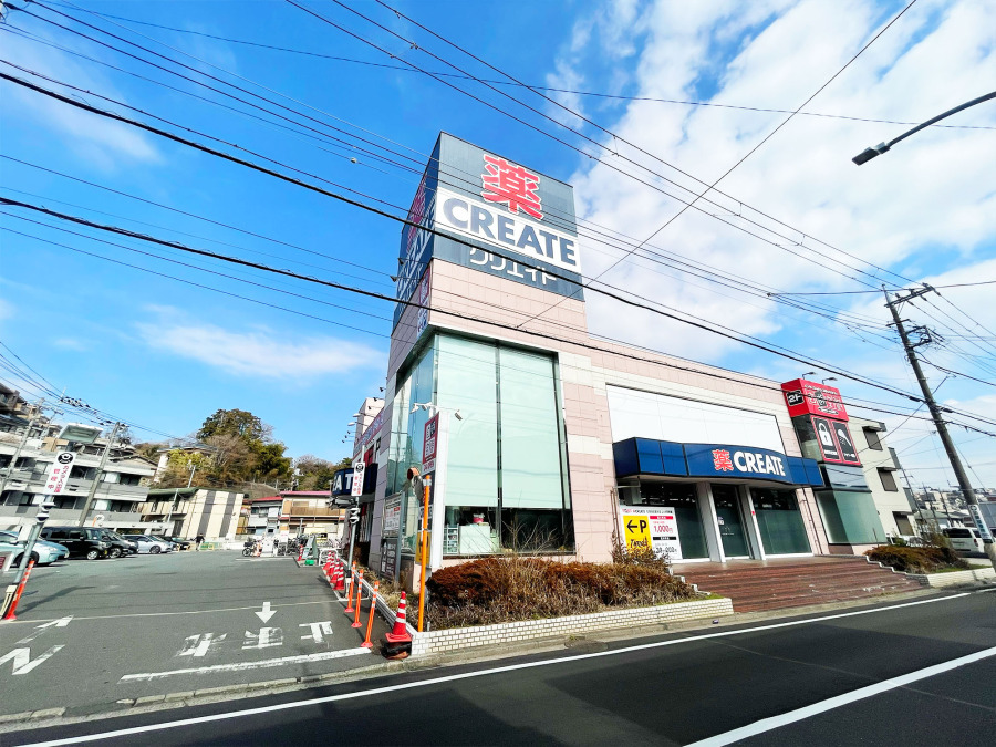 クリエイトS・D横浜永田北店　約650ｍ