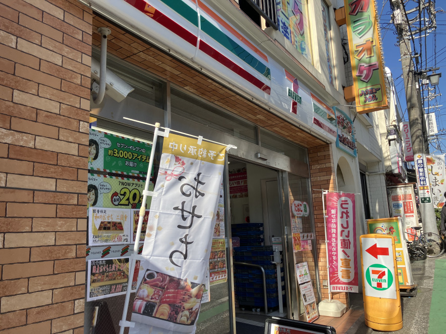 セブンイレブン横浜白楽駅前店　約450ｍ