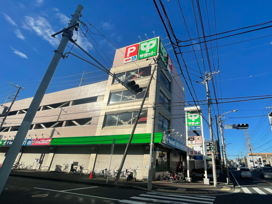 サミットストア菊名店まで　約550m 。新鮮な野菜から魚・お肉など毎日食卓を飾る商品を多数揃えるスーパー。スマホ決済各種にも対応しています。駐車場173台完備。