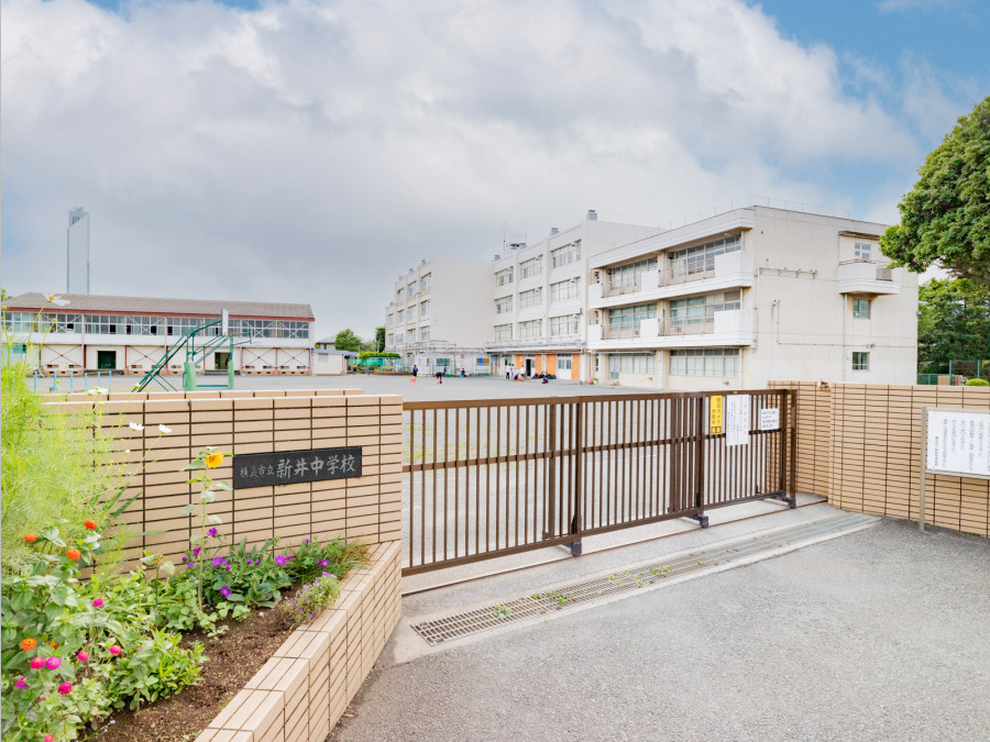横浜市立新井中学校　約1700ｍ
