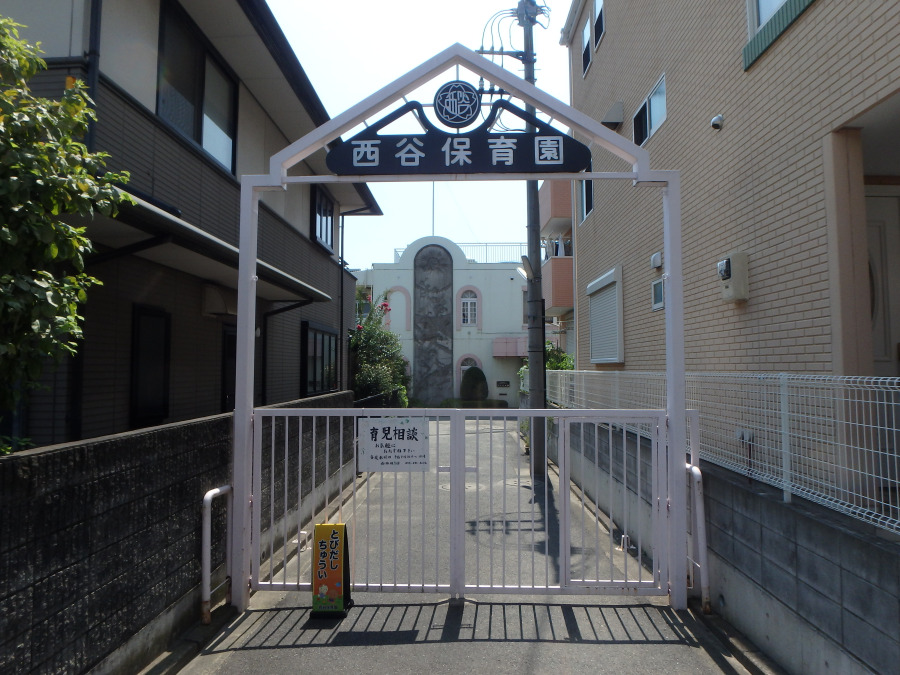 西谷保育園　約150ｍ