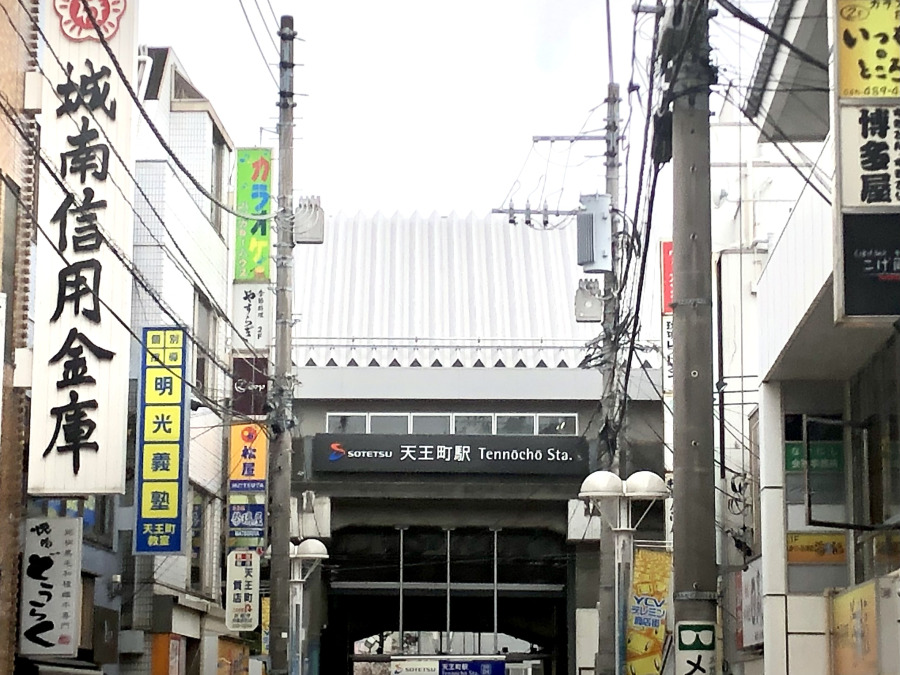 相鉄線『天王町』駅徒歩6分