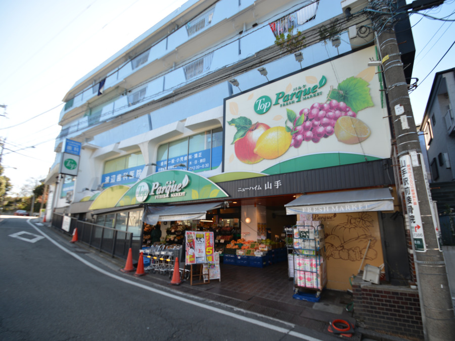 トップパルケ 山手店　約1500ｍ