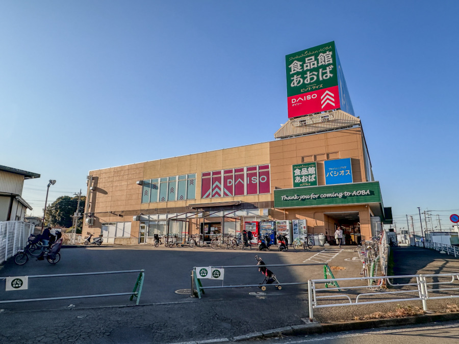 食品館あおば下川井店まで　約1100ｍ