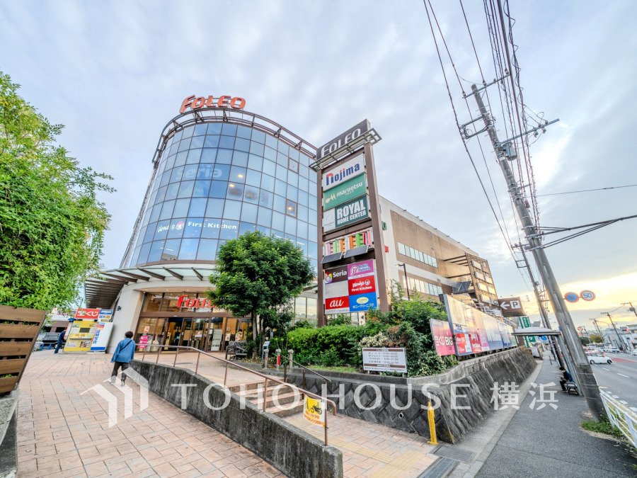 横浜四季の森フォレオ…約900ｍ