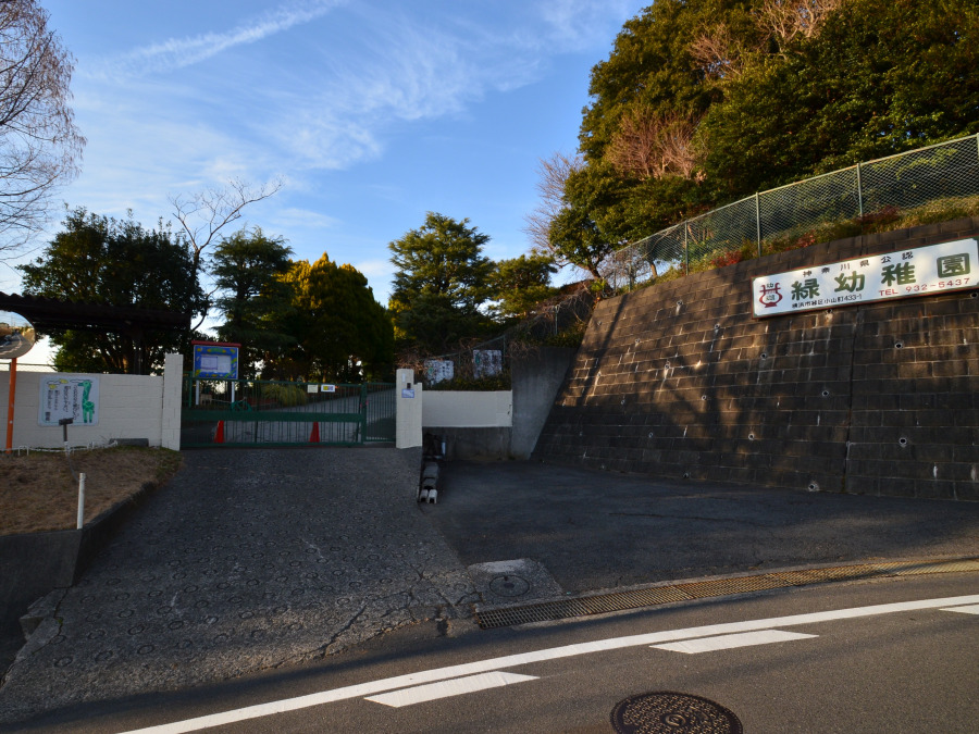 緑幼稚園　約600ｍ
