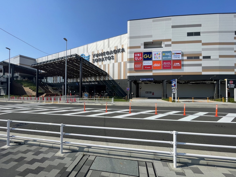 ゆめが丘ソラトス　約1900ｍ