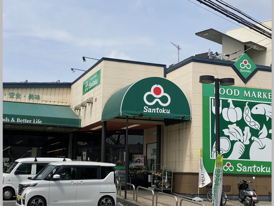 Santoku長沼店　約900ｍ
