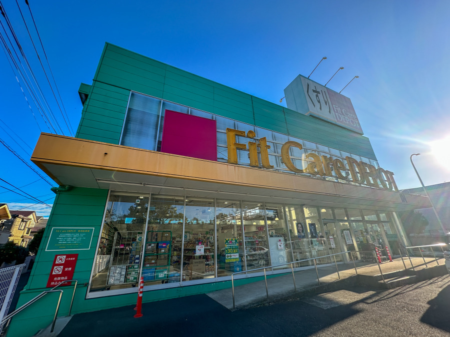 it　Care　DEPOT荏田東店まで約900m
